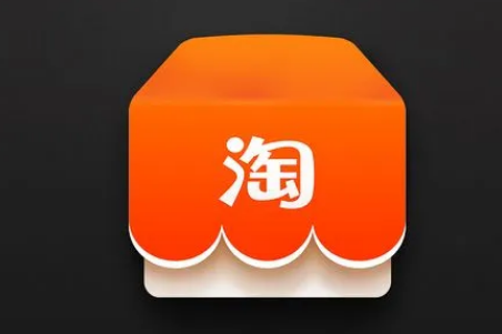 2023年淘宝上半年大促时间是什么时候-淘宝上半年活动日有哪些