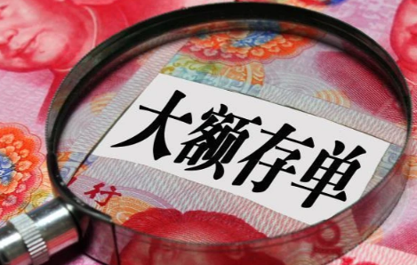 对存款50万以上的征税合理吗-存款50万以上有多少人2023