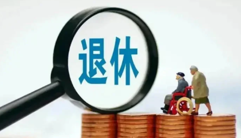 渐进式延迟退休方案或于2023年公布真的假的-2023又要延迟退休了吗