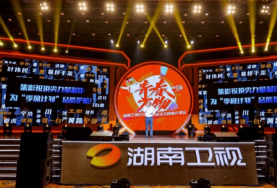 2023湖南卫视元宵晚会几点开始-湖南卫视元宵晚会几个小时
