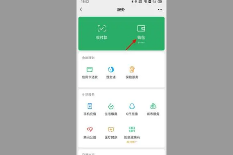 微信上传身份证照片安全吗-微信上传身份证提示可以不上传吗