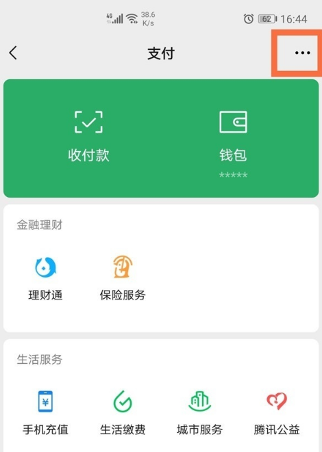 微信上传身份证后悔了可以取消吗-微信没按时上传身份证会怎么样
