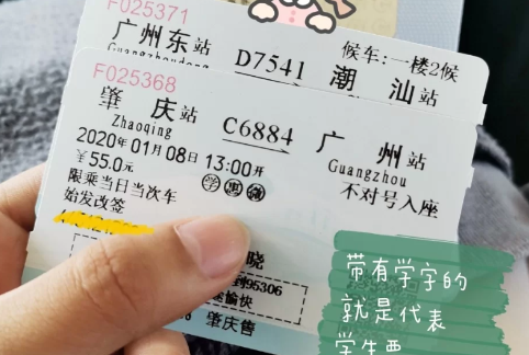火车票积分受让人是什么意思-火车票积分受让人为啥选不了
