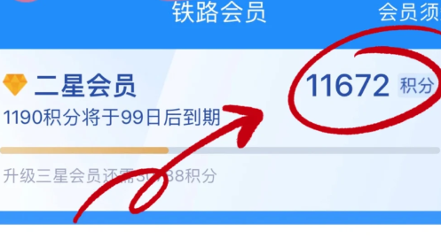 12306积分必须满1万才能用吗-为什么有的火车票无法用积分