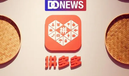 拼多多品牌好货是官方还是自营店铺-拼多多品牌好货靠谱吗