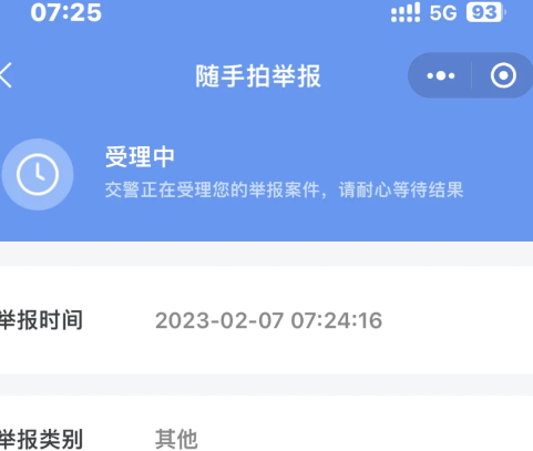 千万别随手拍举报有什么说法-随手拍违章会不会被对方知道