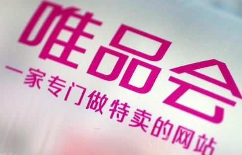 唯品会三倍理赔是真的吗-唯品会三倍理赔多久到账