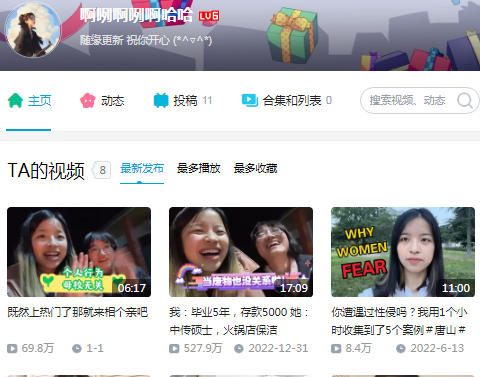 B站弯弯和超超是谁-弯弯和超超B站ID叫什么