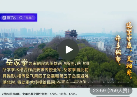 2月23日饿了么兔单答案预测-饿了么兔单时间今天多少2.23
