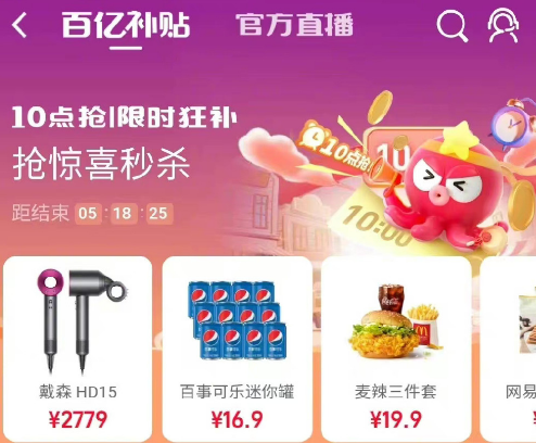京东百亿补贴已上线测试2023-京东百亿补贴在哪入口