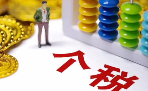 个税起征点是否应提高2023-个税起征点提高具有哪些意义