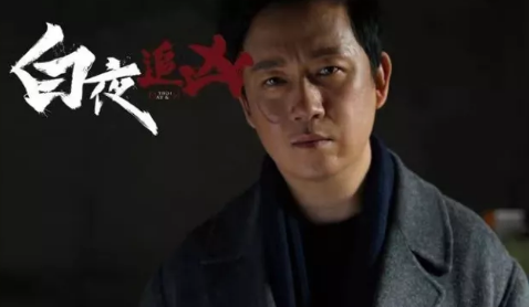 白夜追凶2是原班人马吗-白夜追凶第二季什么时候开播