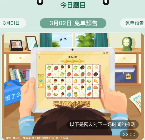 2月23日饿了么兔单答案分析-饿了么2.13兔单时间实时更新