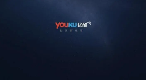 手机优酷扫码登录二维码在哪-手机优酷扫码登录二维码失效怎么办