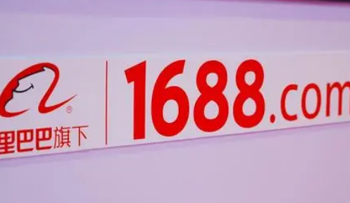 1688严选有保障吗-1688严选是正品吗