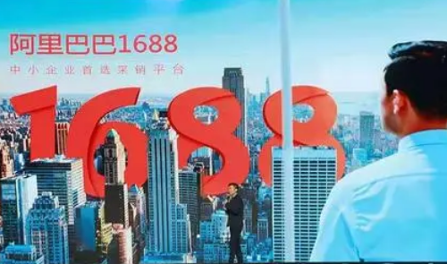 1688严选是不是所有订单都收费-1688严选软件服务费怎么退