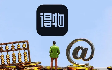 2023年得物618发货快吗-得物618买的鞋大概几天能到手上