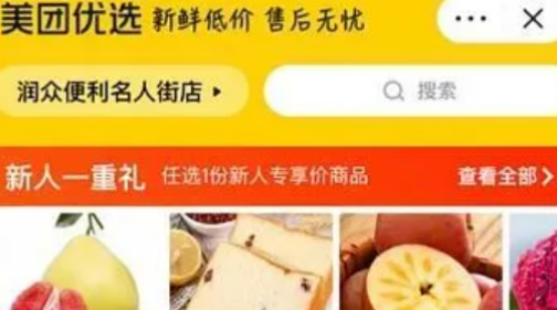 美团优选送货上门是送到家吗-美团优选送货上门要收费吗