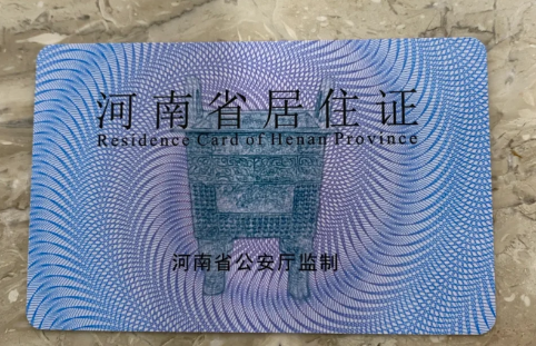 办暂住证需要什么材料2023-办暂住证是去社区还是去派出所