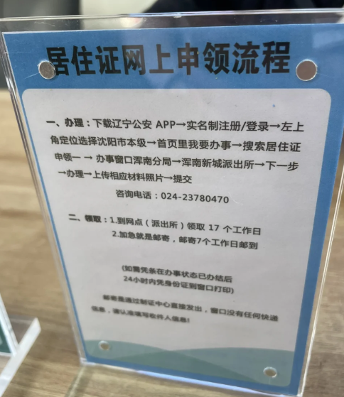 办暂住证需要什么材料2023-办暂住证是去社区还是去派出所