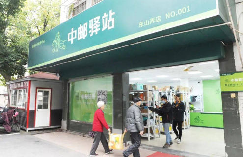 易邮驿站是真的吗可靠吗-易邮驿站加盟有保障吗