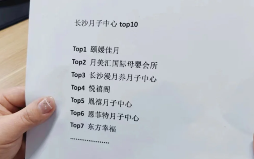 月子中心费用一般多少2023-全国月子中心十大品牌排行前十