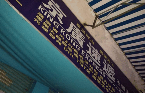 京广速递是不是很垃圾-京广速递真的能收到货吗