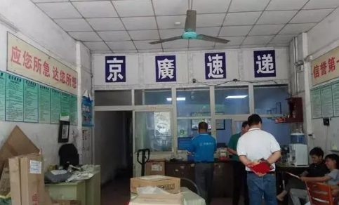 京广速递是虚假快递吧是真的吗-京广速递怎么投诉