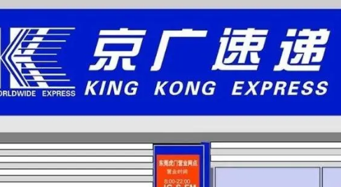 京广速递是虚假快递吧是真的吗-京广速递怎么投诉