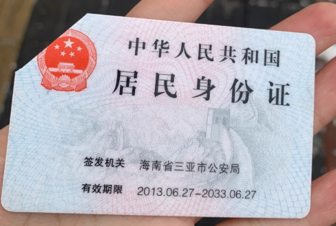 为啥寄顺丰还要拍身份证-身份证被顺丰扫描了安全吗
