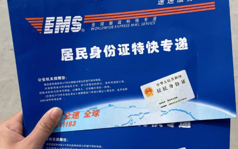 身份证可以塞在衣服里寄吗安全吗-偷偷寄身份证会被发现吗