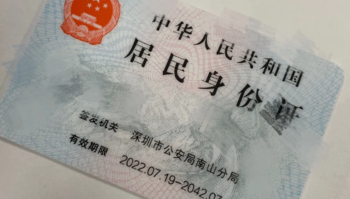 身份证被快递员拍照了没事吧-菜鸟驿站拍身份证安全吗
