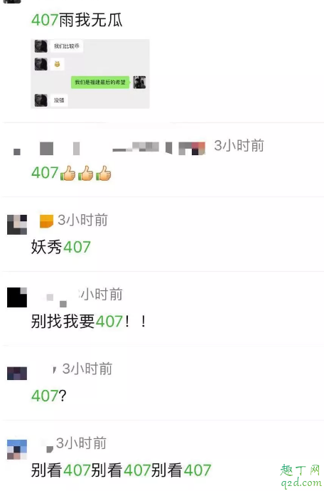 407视频在哪看 407视频事件是什么内容