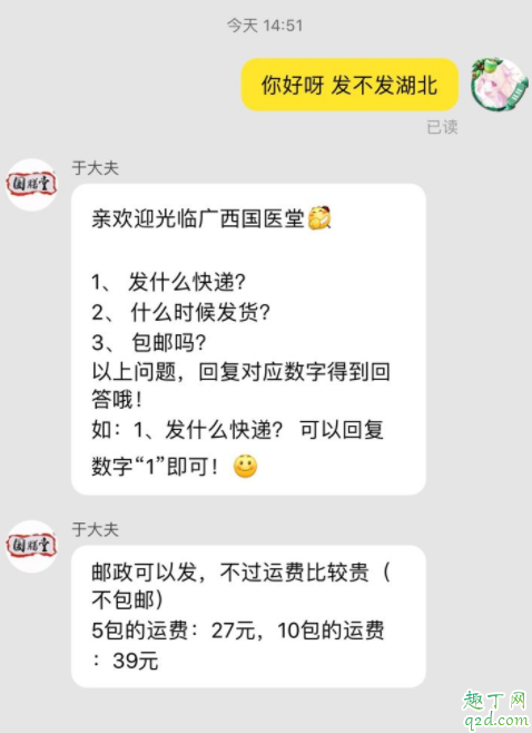 现在淘宝哪里可以发湖北 盘点可以发湖北淘宝店铺最全