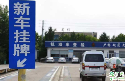 2020北京新车上牌怎么预约 北京新车上牌预约电话查询