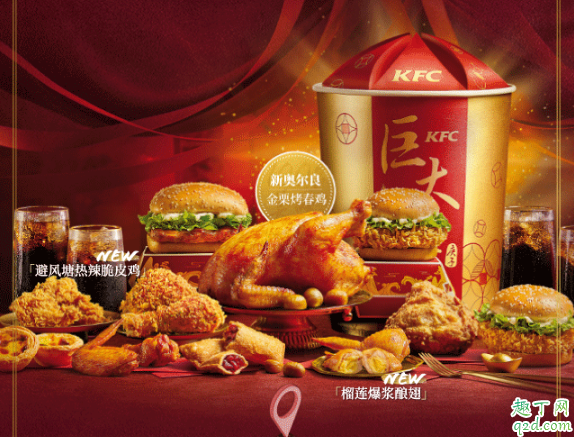 肯德基2020新春巨大的金桶多少钱 kfc2020新春巨大的金桶有什么内容