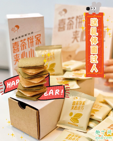 喜茶夹心小方有几种口味 喜茶夹心小方哪种口味好吃