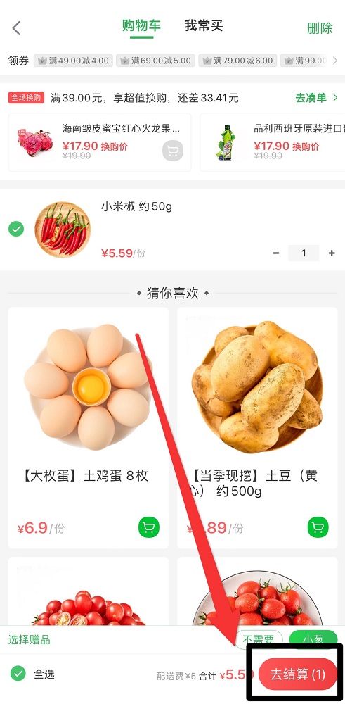 叮咚买菜可以预约第二天吗-叮咚买菜啥时候可以预约