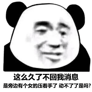 是有人压你手了吗啥梗什么意思-抖音热梗是有人压你手了吗表情包分享无水印