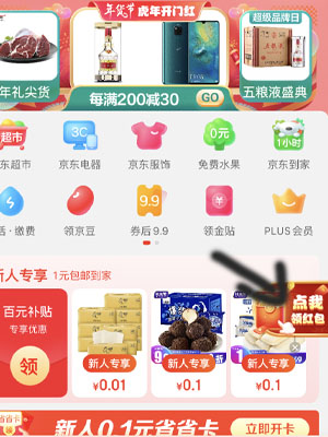 2022京东炸年兽队伍中途能退队吗-京东炸年兽队伍退不了怎么办