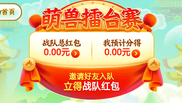 2022京东炸年兽队伍中途能退队吗-京东炸年兽队伍退不了怎么办