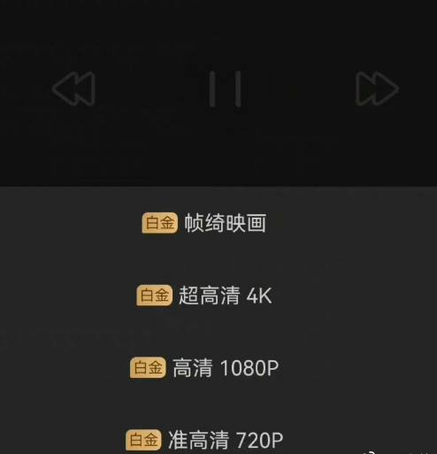 爱奇艺app投屏不清晰是受限制了吗-爱奇艺app限制投屏怎么办