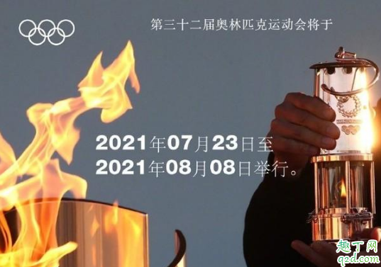 2021东京奥运会开幕式是哪一天 东京奥运会开幕式是几月几号