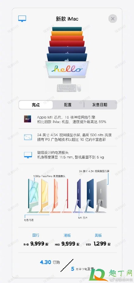 苹果发布会2021春节发布会简单总结-有值得入手的吗