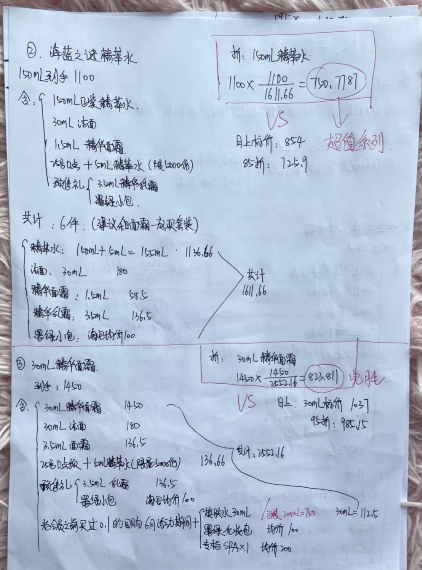 海蓝之谜618活动预告，姐妹们，给我买它！