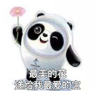 冰墩墩表情包可爱图片2021-雪容融冰墩墩表情包最新版无水印