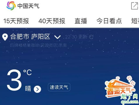 墨迹天气和苹果自带的天气预报哪个准 什么软件看天气最准确