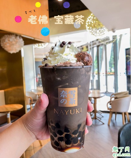 奈雪老佛爷宝藏茶多少钱一杯 奈雪老佛爷宝藏茶好喝吗味道怎么样