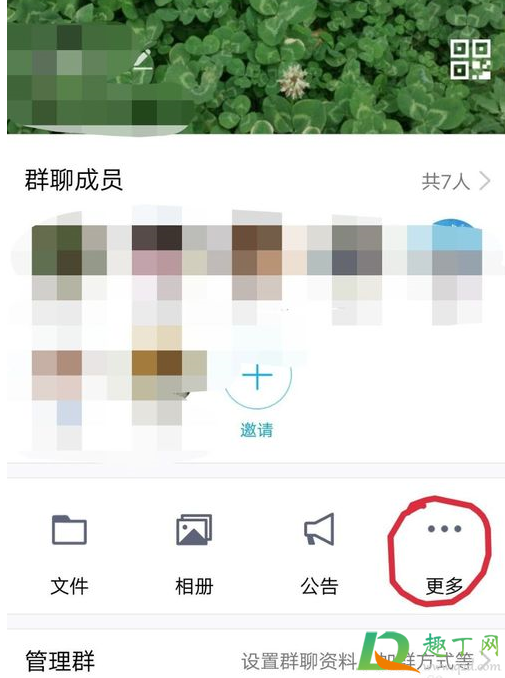 QQ粉丝群怎么绑定明星-qq粉丝群如何绑定明星步骤