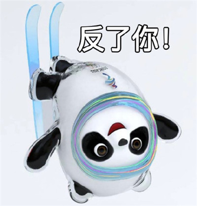 冰墩墩表情包可爱图片2021-雪容融冰墩墩表情包最新版无水印